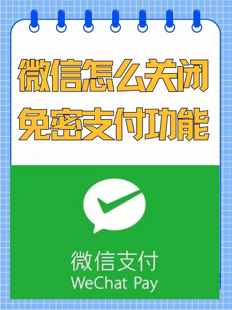 快捷支付不需要密码吗图标