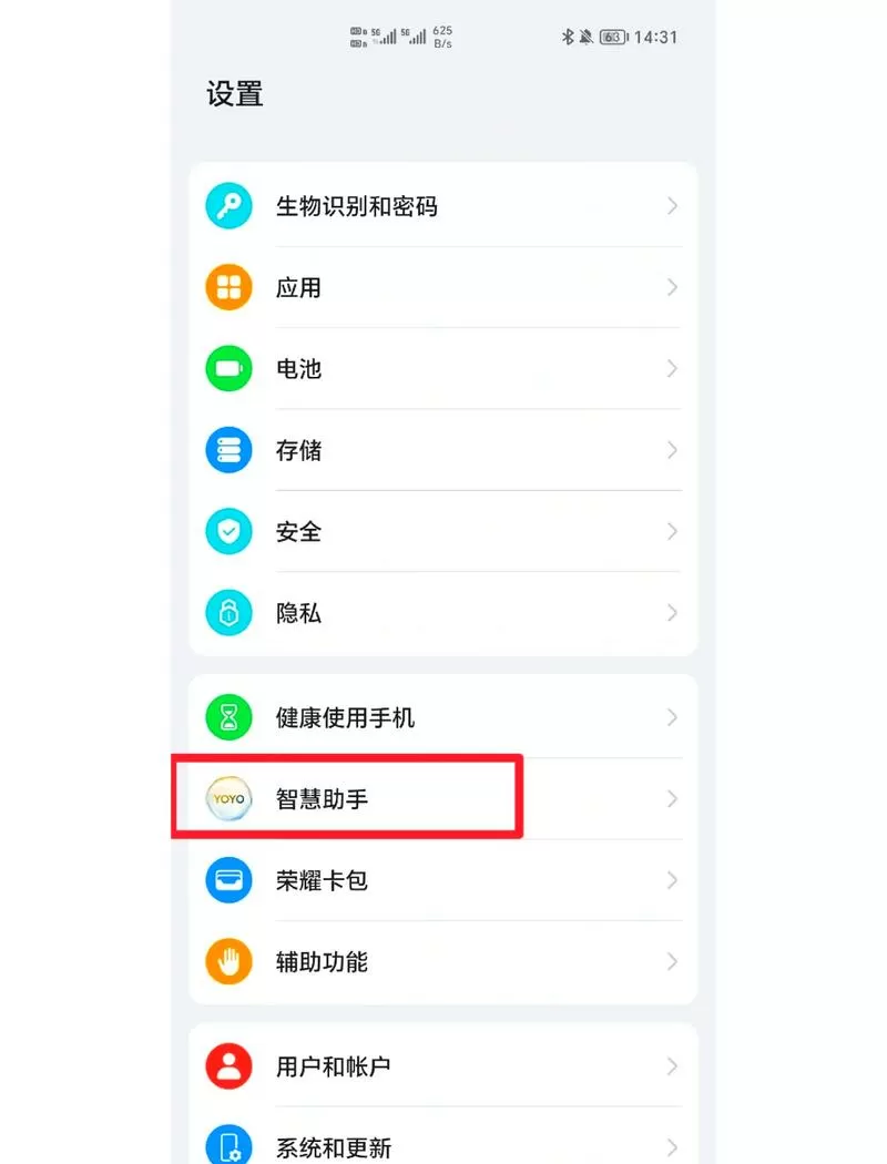 如何解除访问限制荣耀手机图标