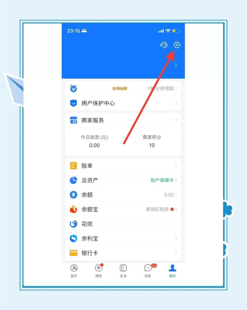 手机自动打开支付宝怎么回事