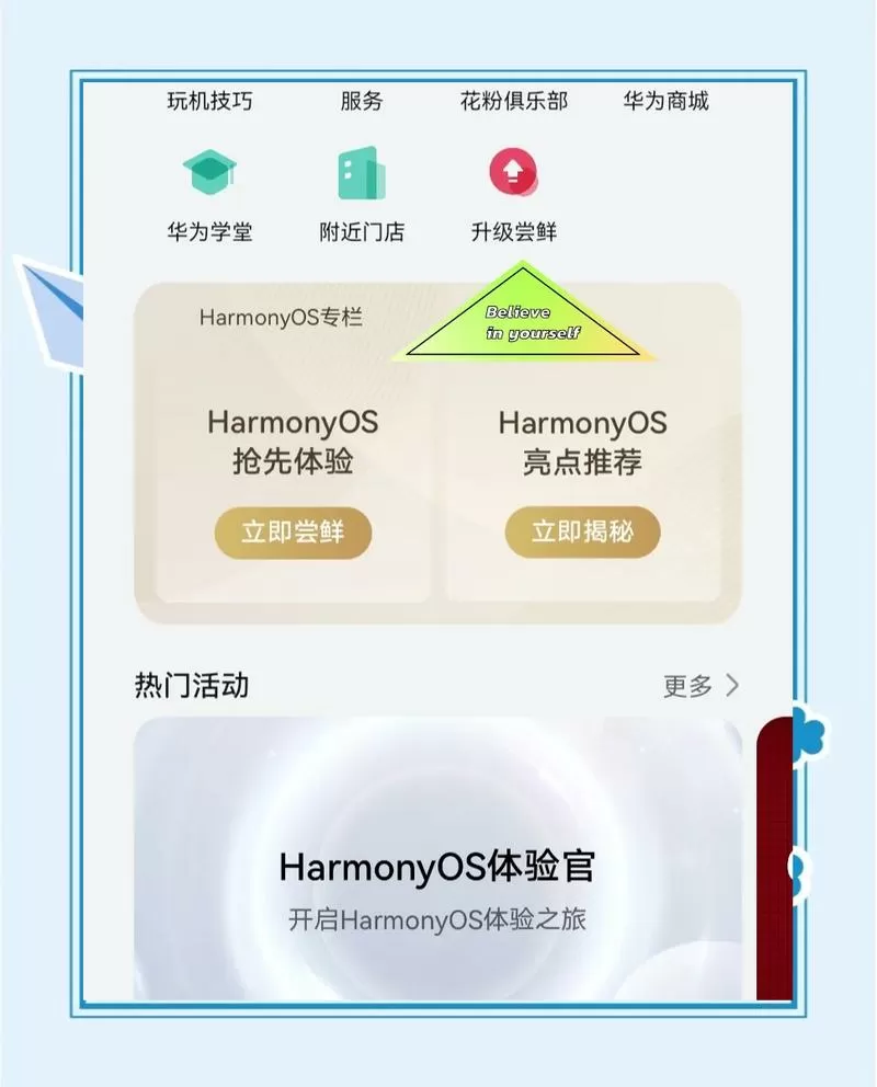 鸿蒙开发者模式怎么开