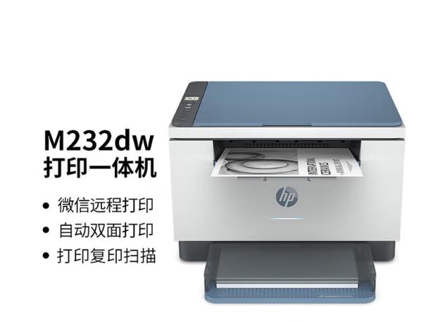 惠普打印机可以绑定几个手机游戏截图