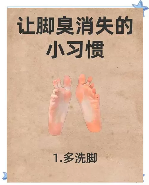 脚臭最精辟的十句话缩略图