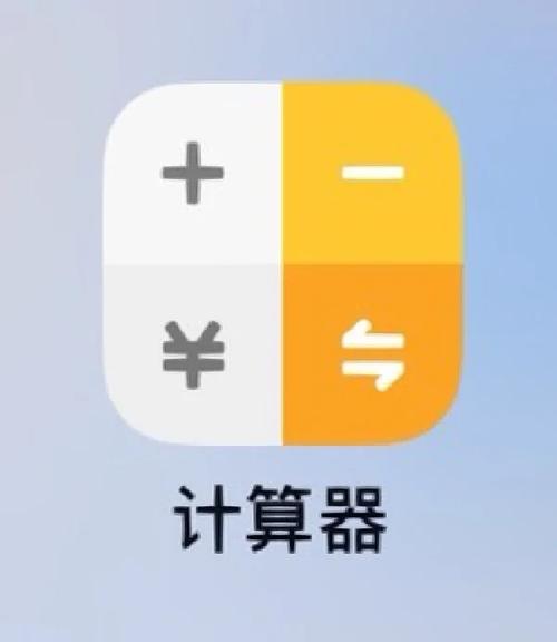 全能计算器去广告安卓版破解缩略图