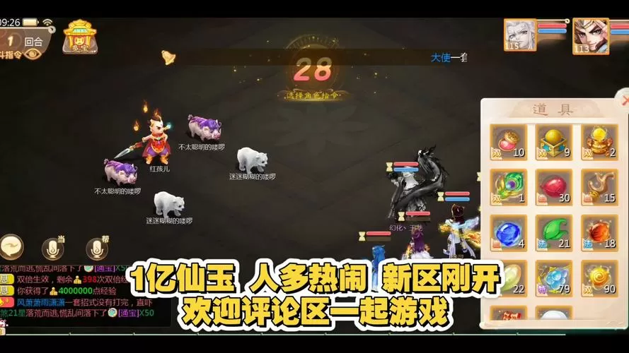 西游开局获得万倍增幅