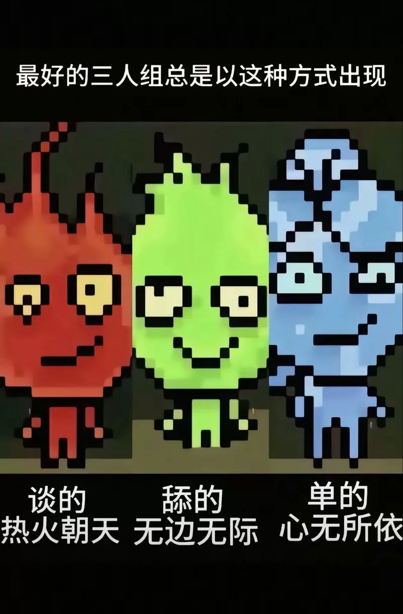 森林冰火人三人版叫什么图标